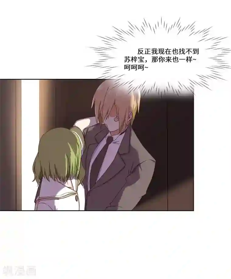 重生贵妻之华丽的复仇第42话 苏丽雅的阴谋