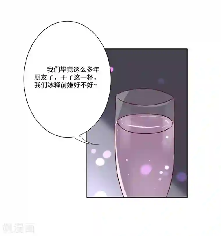 重生贵妻之华丽的复仇第42话 苏丽雅的阴谋