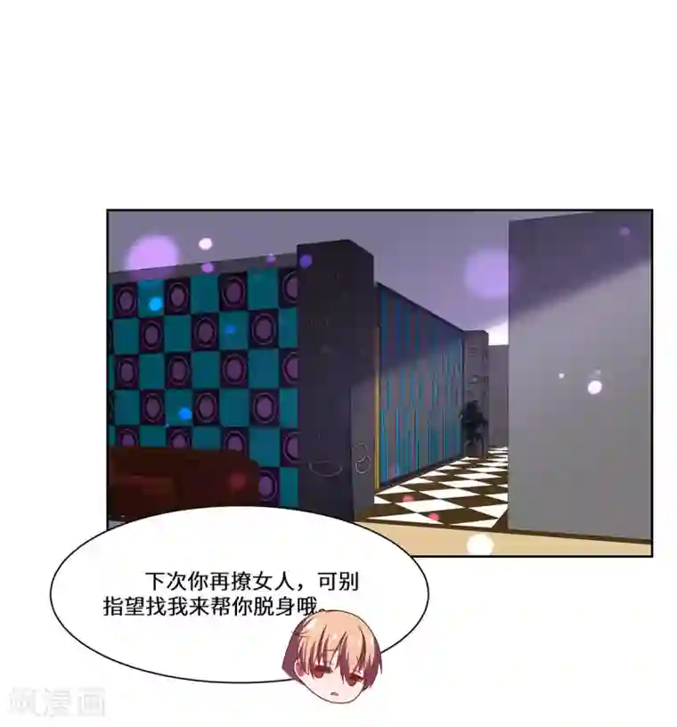 重生贵妻之华丽的复仇第43话 柳芊芊中招