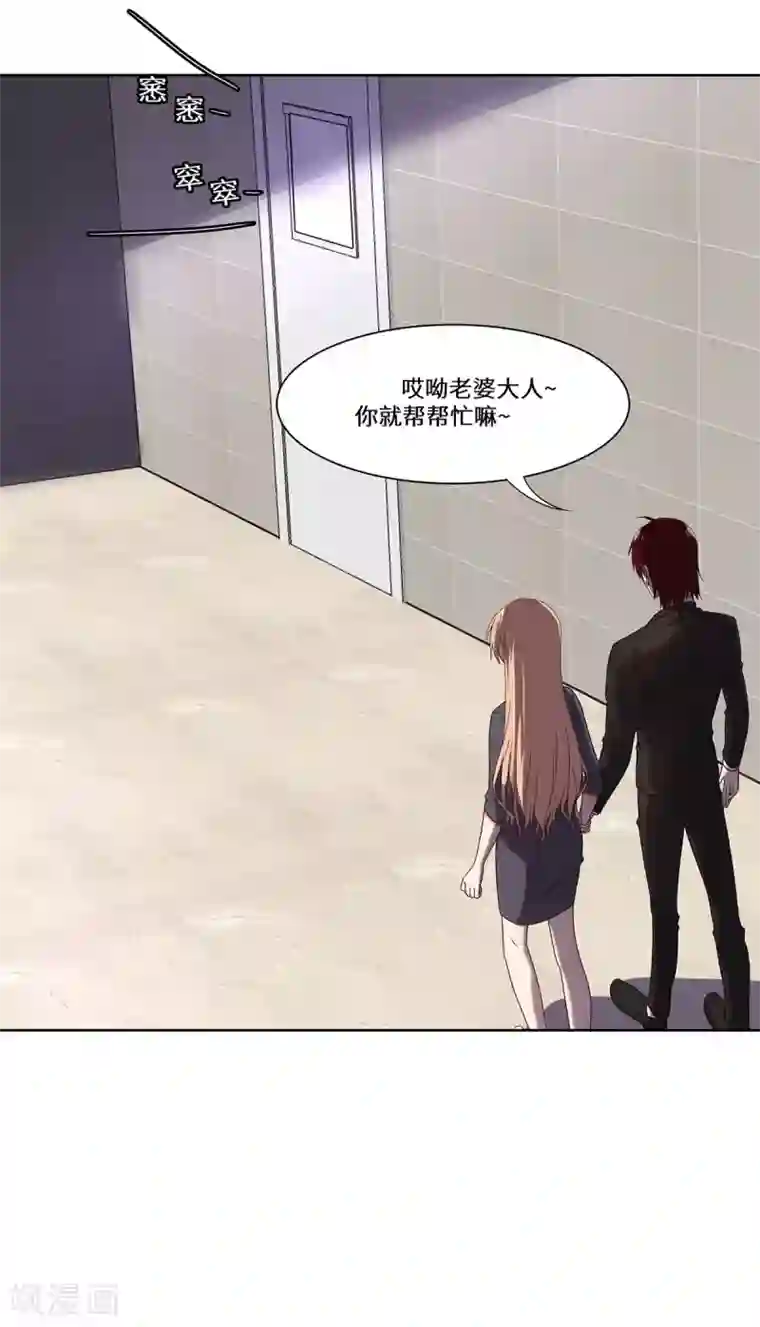 重生贵妻之华丽的复仇第43话 柳芊芊中招