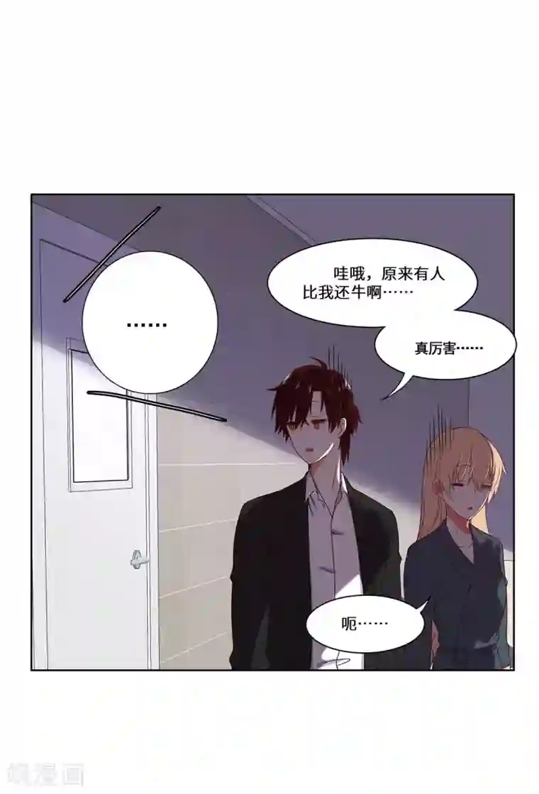 重生贵妻之华丽的复仇第43话 柳芊芊中招