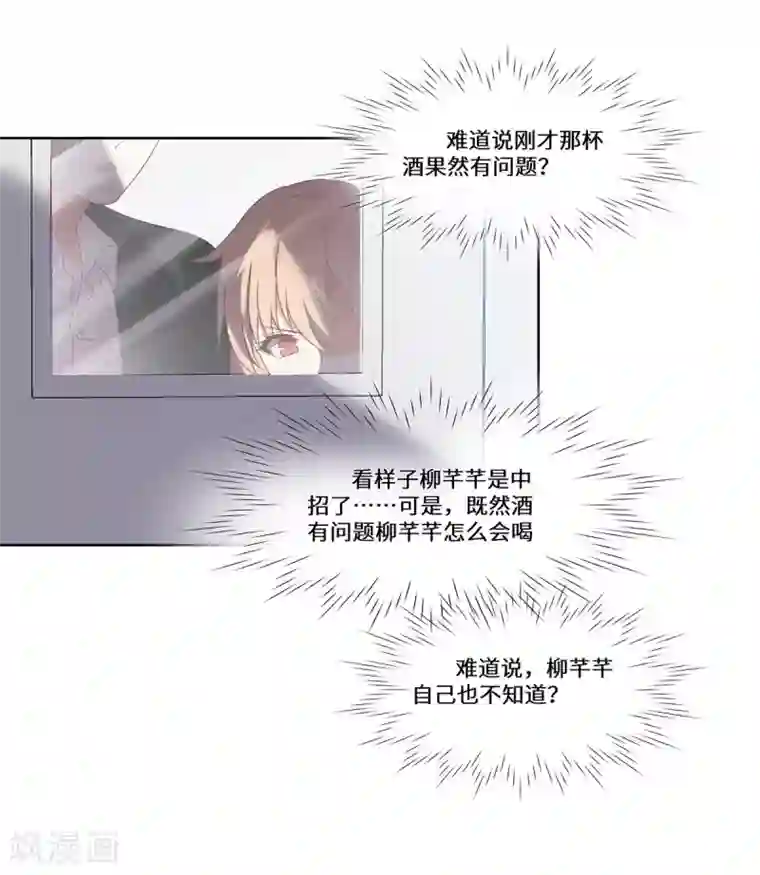 重生贵妻之华丽的复仇第43话 柳芊芊中招