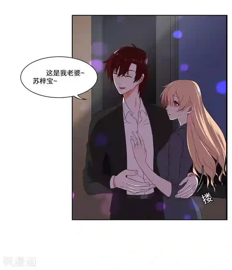 重生贵妻之华丽的复仇第43话 柳芊芊中招