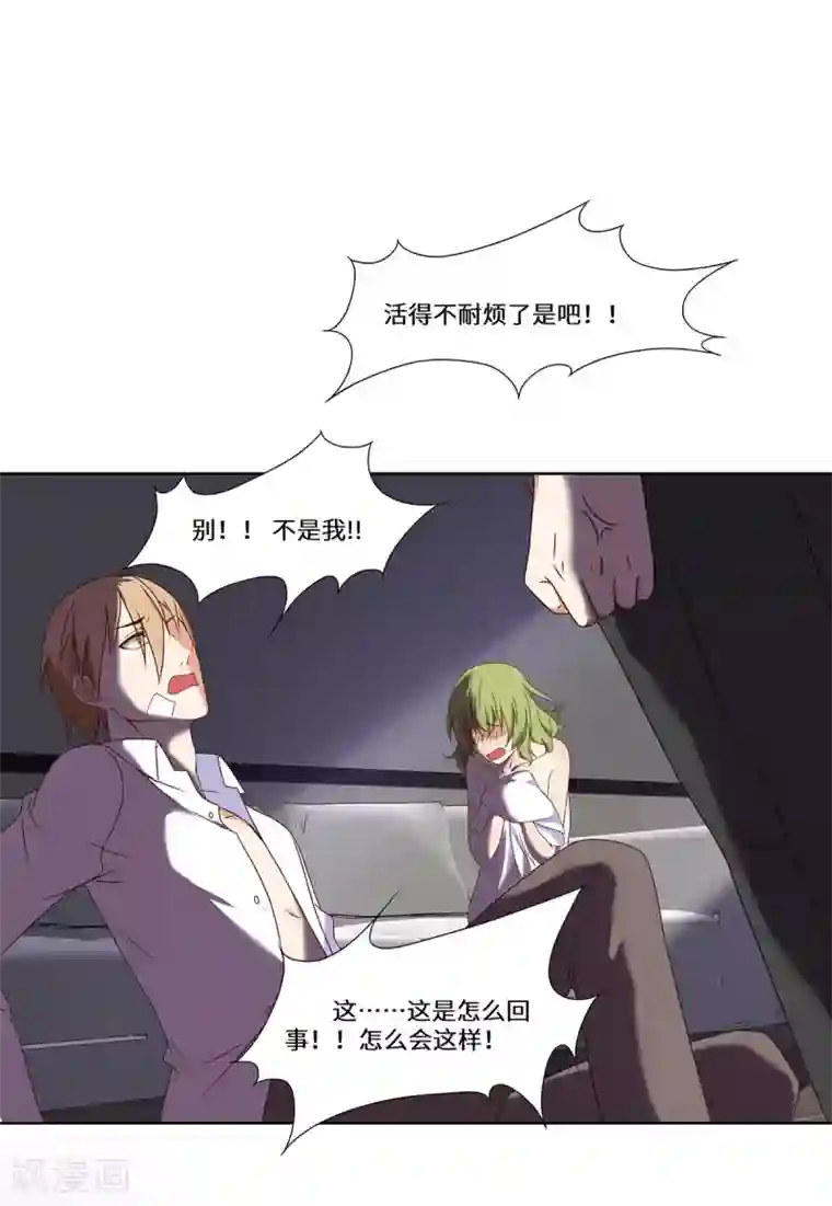 重生贵妻之华丽的复仇第43话 柳芊芊中招