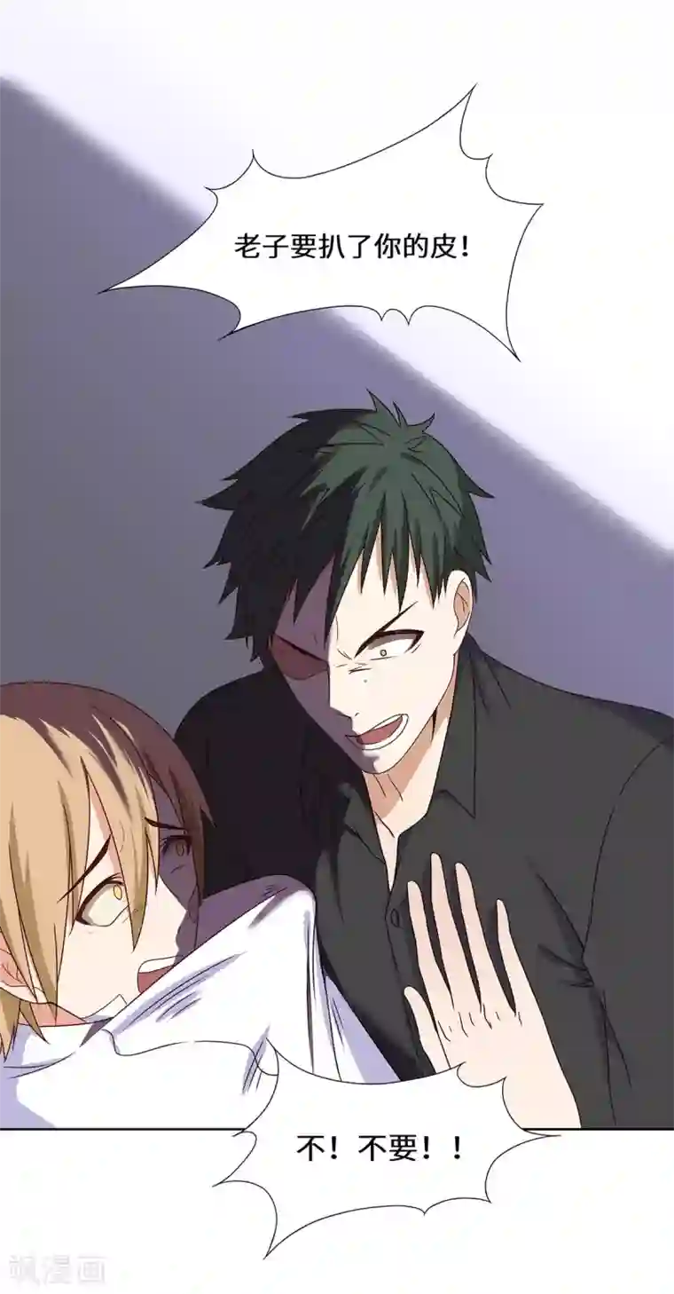 重生贵妻之华丽的复仇第43话 柳芊芊中招