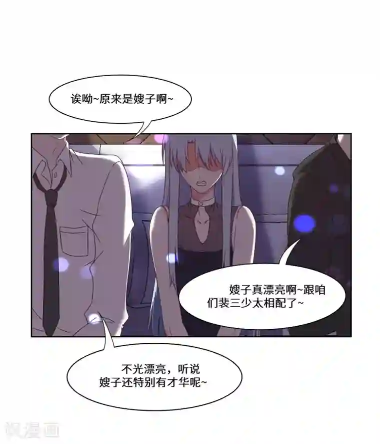 重生贵妻之华丽的复仇第43话 柳芊芊中招