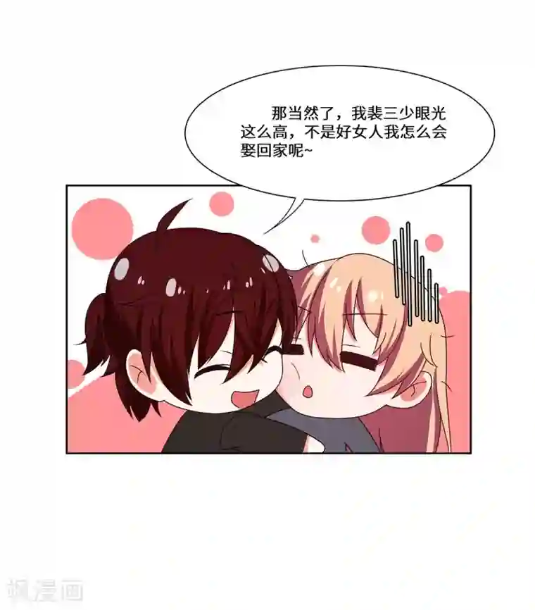 重生贵妻之华丽的复仇第43话 柳芊芊中招