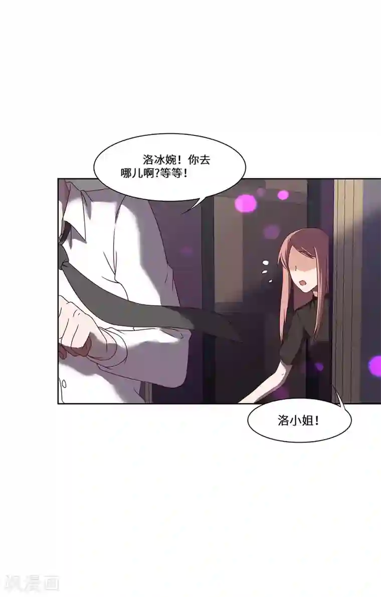 重生贵妻之华丽的复仇第43话 柳芊芊中招