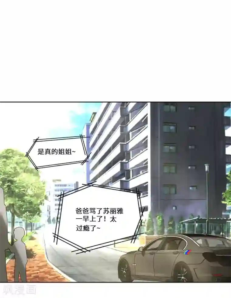 重生贵妻之华丽的复仇第44话 再遇沈奚