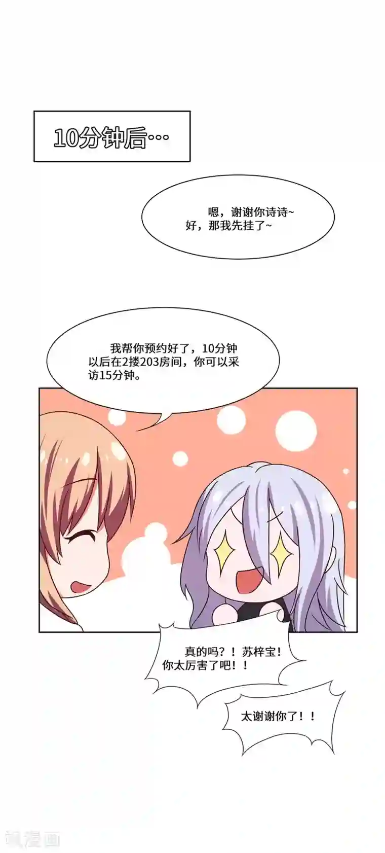 重生贵妻之华丽的复仇第44话 再遇沈奚