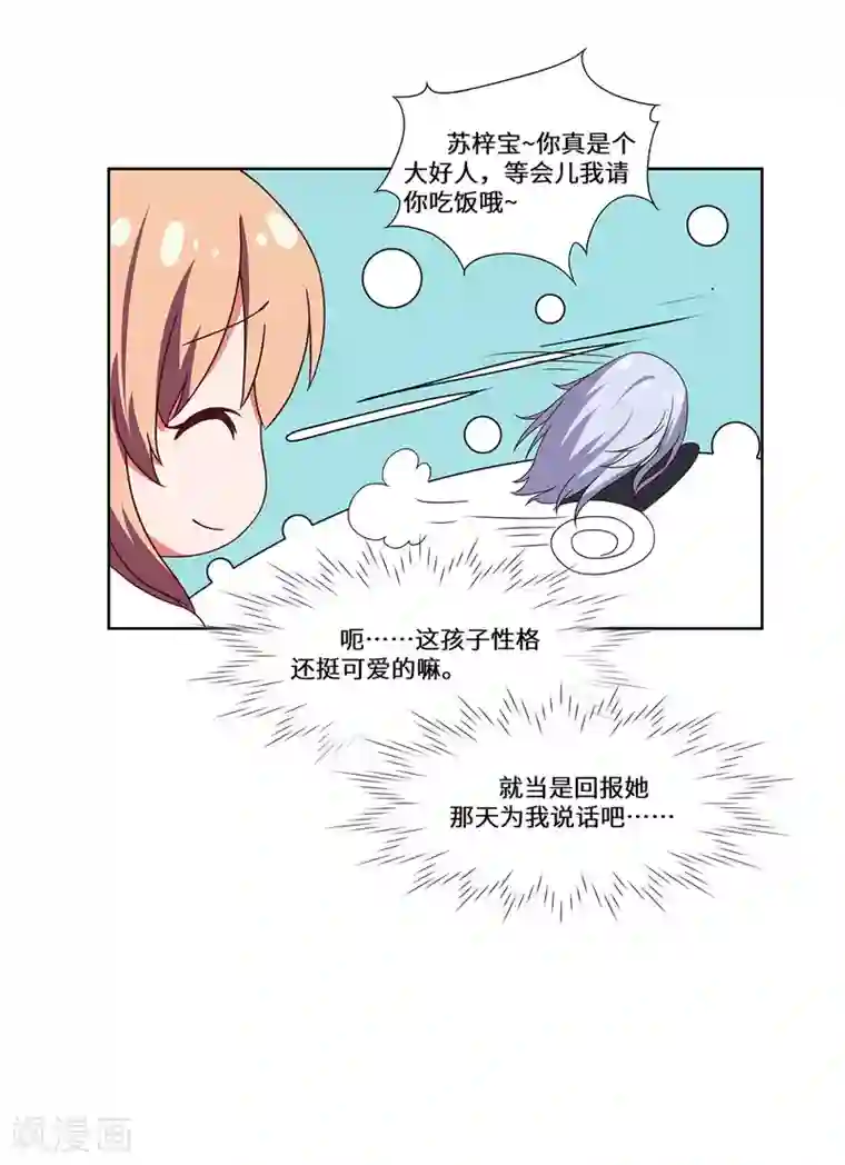 重生贵妻之华丽的复仇第44话 再遇沈奚