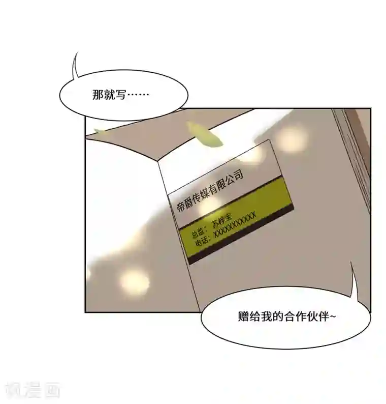 重生贵妻之华丽的复仇第44话 再遇沈奚