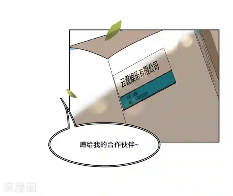 重生贵妻之华丽的复仇第44话 再遇沈奚