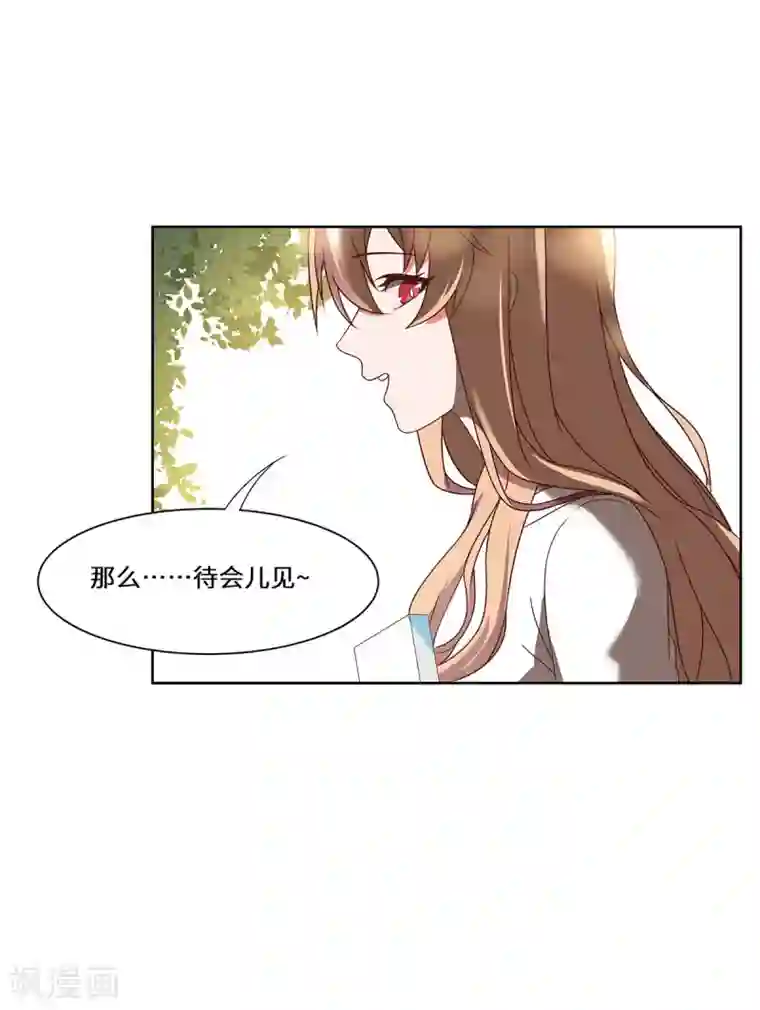 重生贵妻之华丽的复仇第44话 再遇沈奚