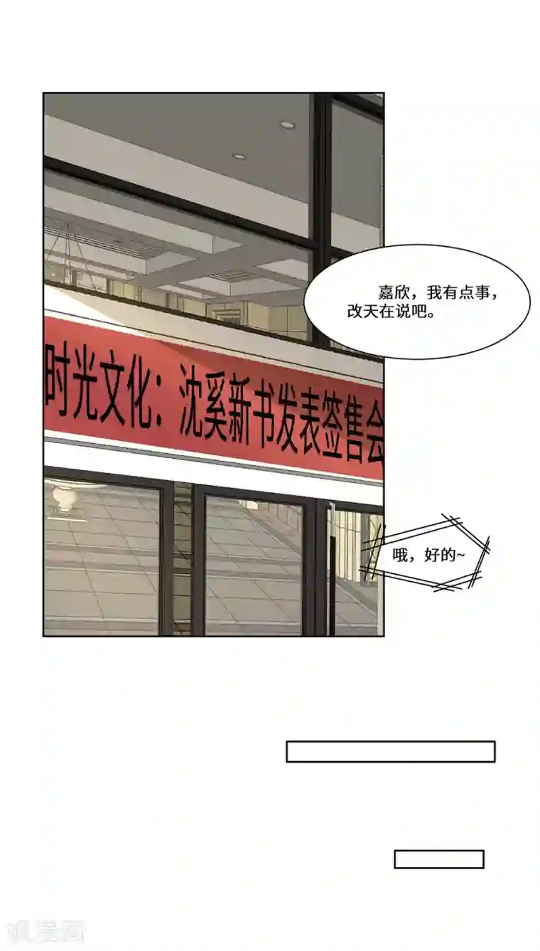 重生贵妻之华丽的复仇第44话 再遇沈奚