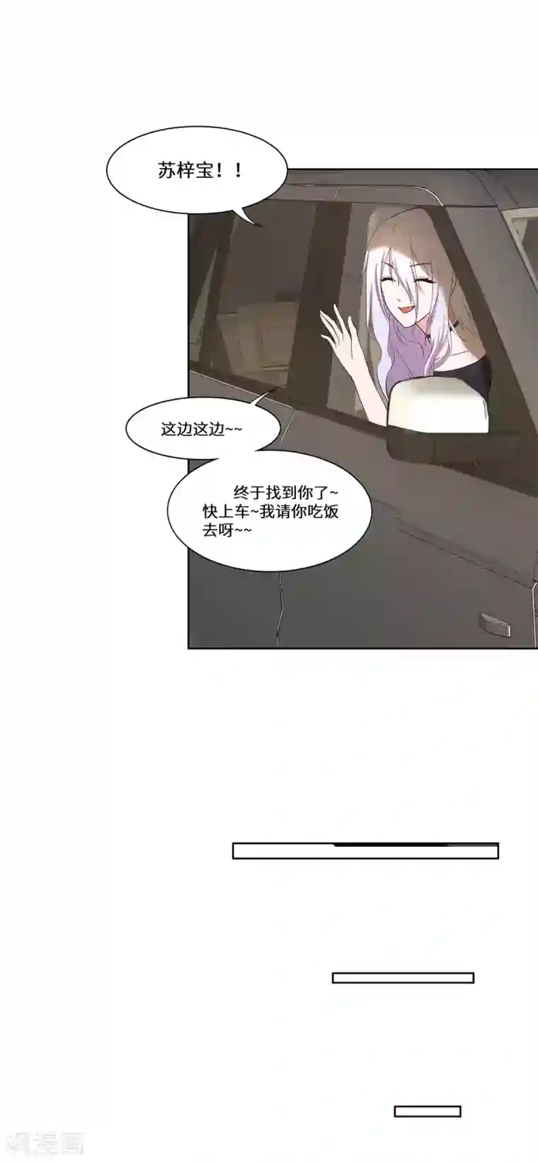 重生贵妻之华丽的复仇第45话 合作愉快