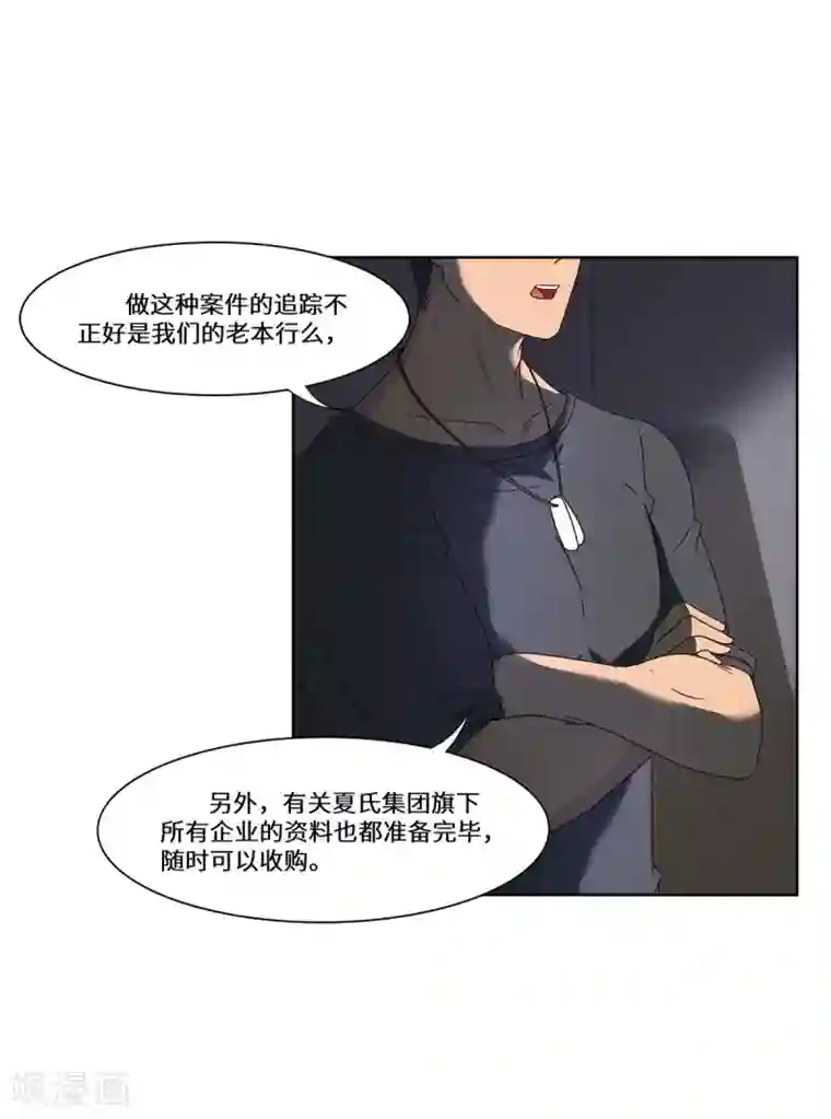 重生贵妻之华丽的复仇第45话 合作愉快