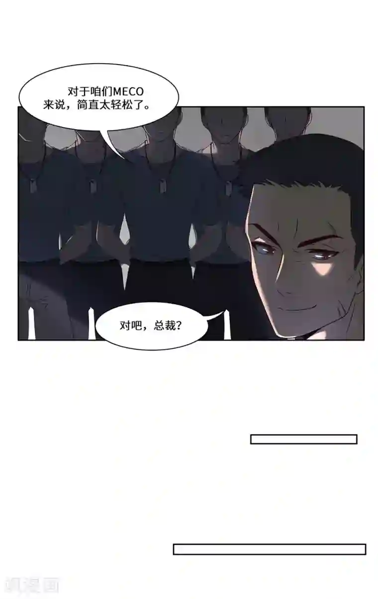 重生贵妻之华丽的复仇第45话 合作愉快