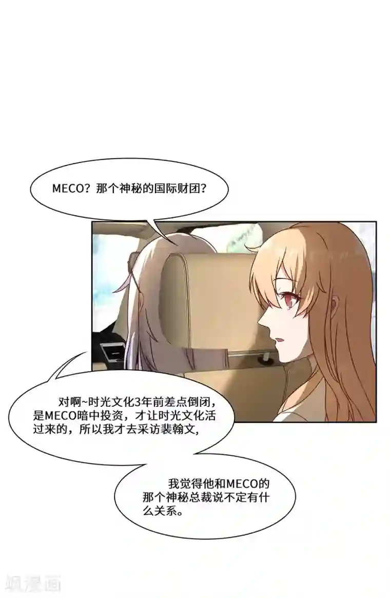 重生贵妻之华丽的复仇第45话 合作愉快