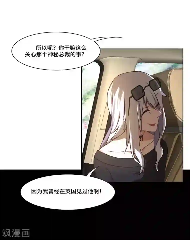 重生贵妻之华丽的复仇第45话 合作愉快