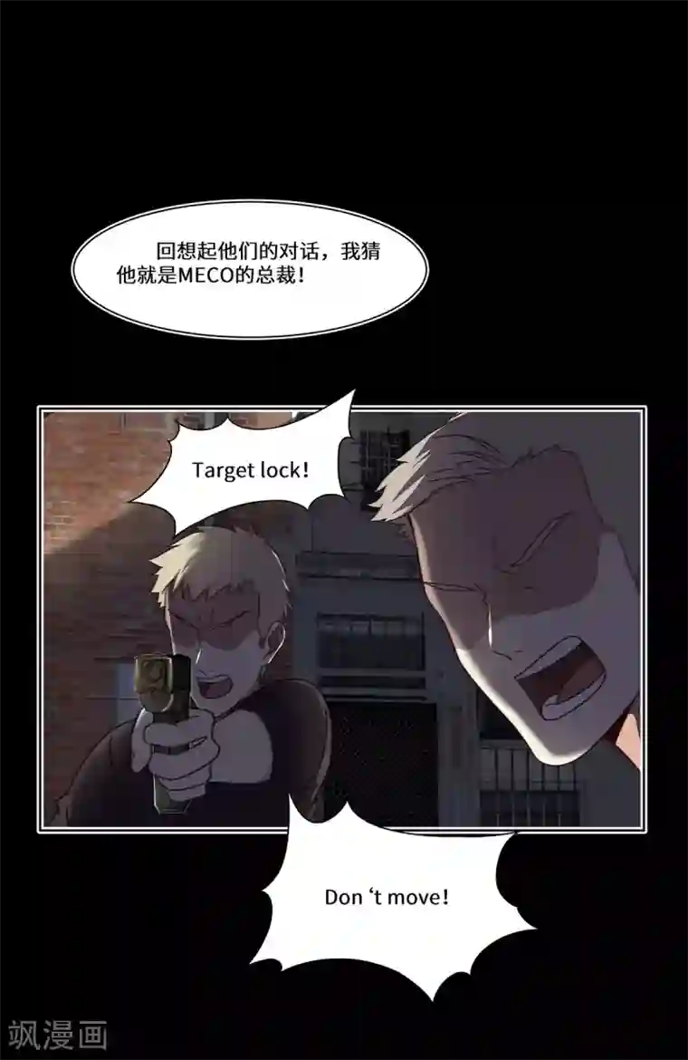 重生贵妻之华丽的复仇第45话 合作愉快