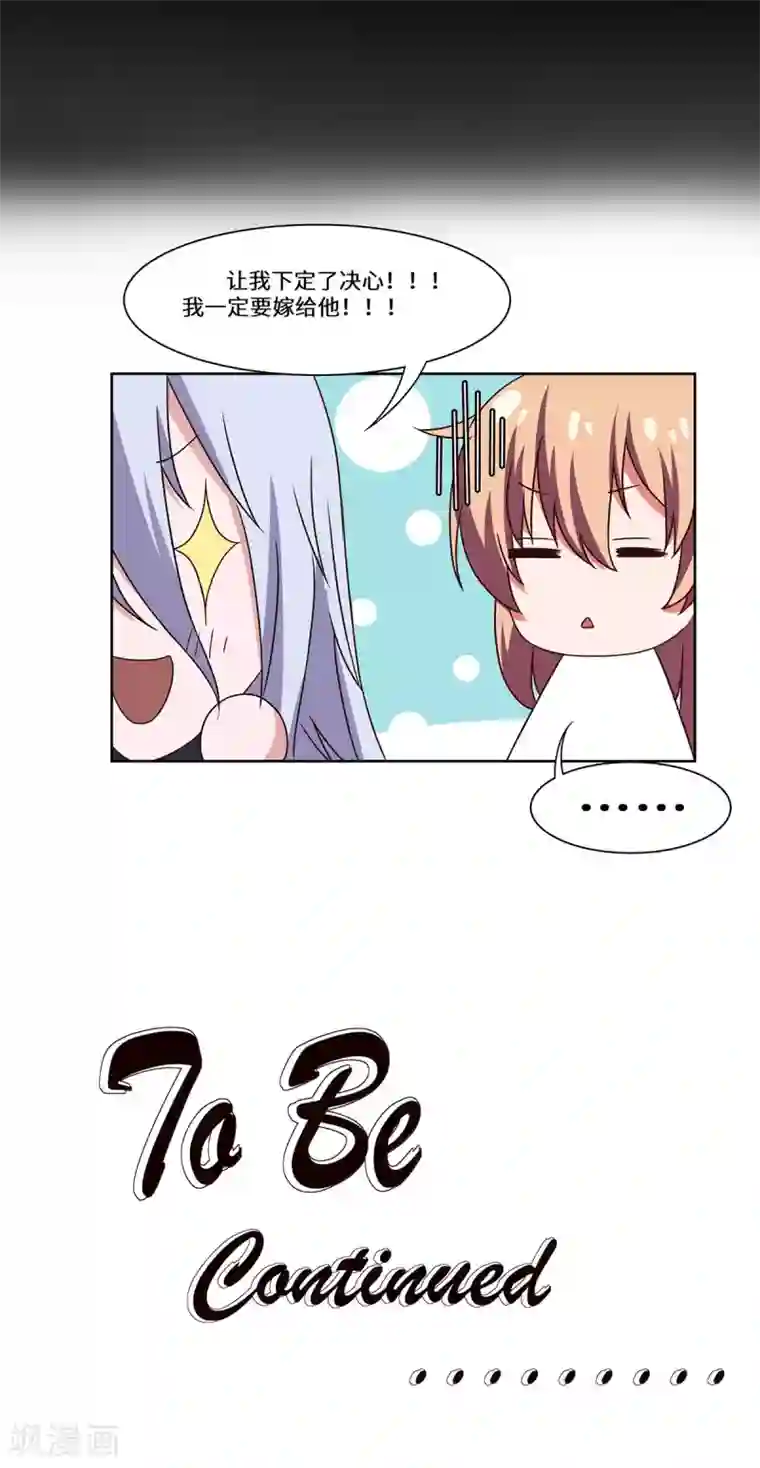 重生贵妻之华丽的复仇第45话 合作愉快