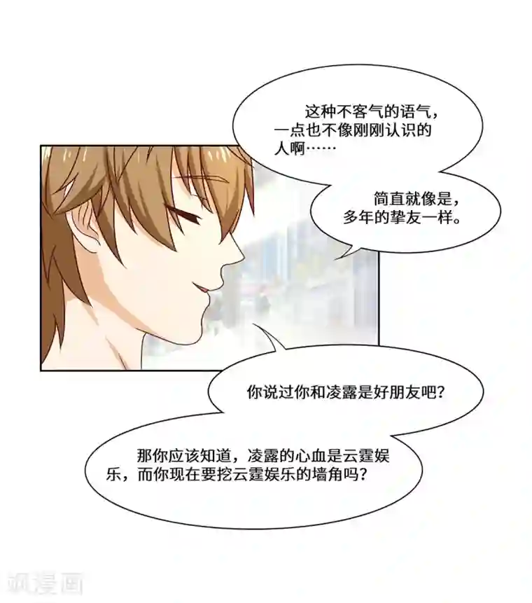 重生贵妻之华丽的复仇第45话 合作愉快