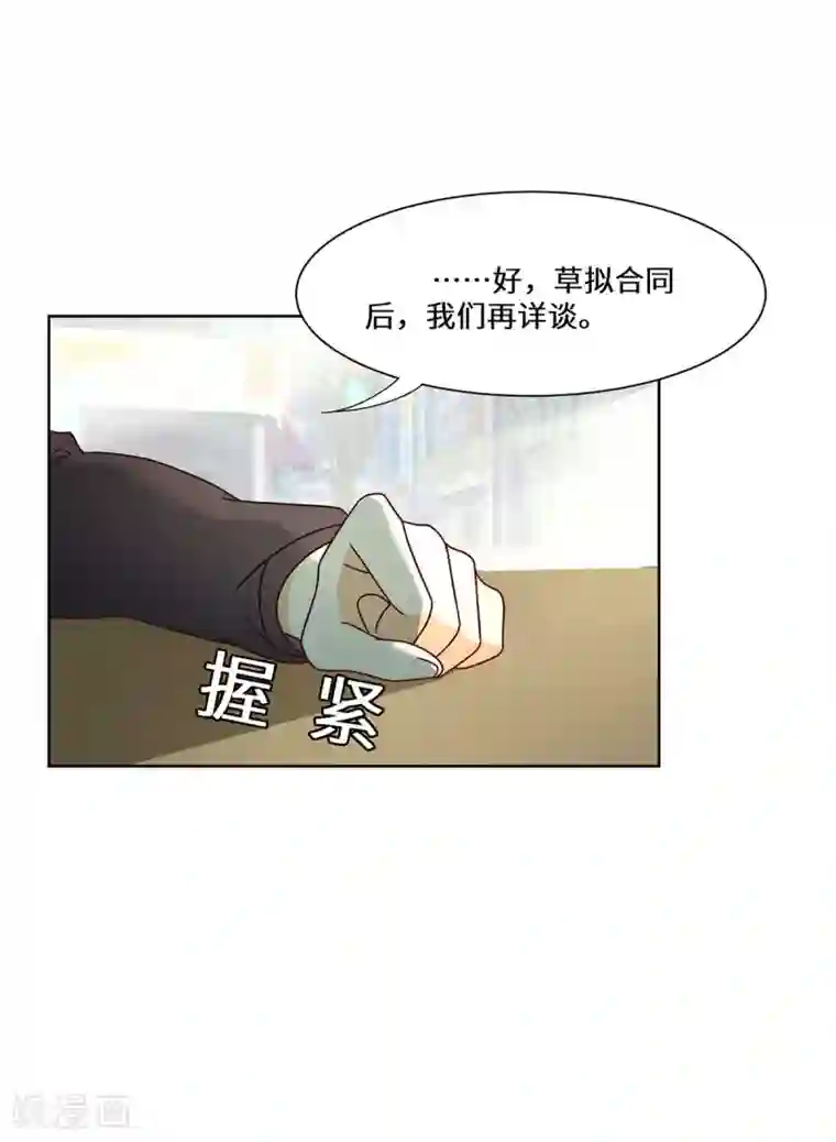 重生贵妻之华丽的复仇第45话 合作愉快