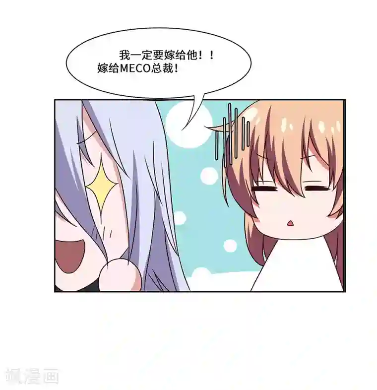 重生贵妻之华丽的复仇第46话 奉陪到底