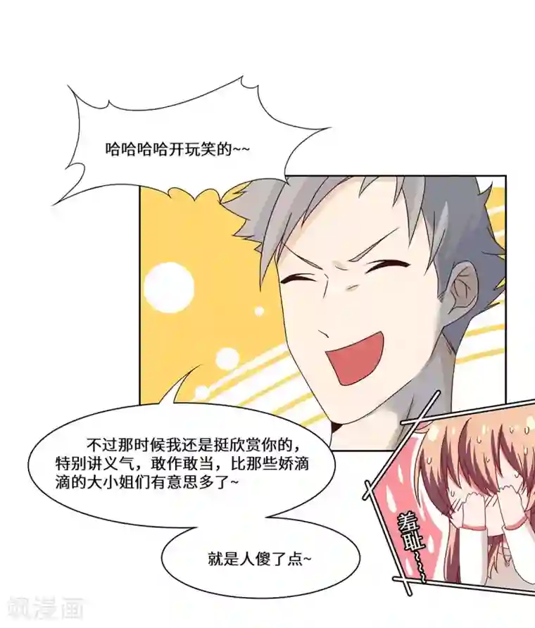 重生贵妻之华丽的复仇第46话 奉陪到底