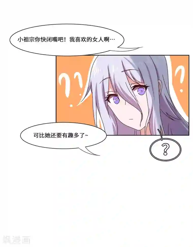 重生贵妻之华丽的复仇第46话 奉陪到底