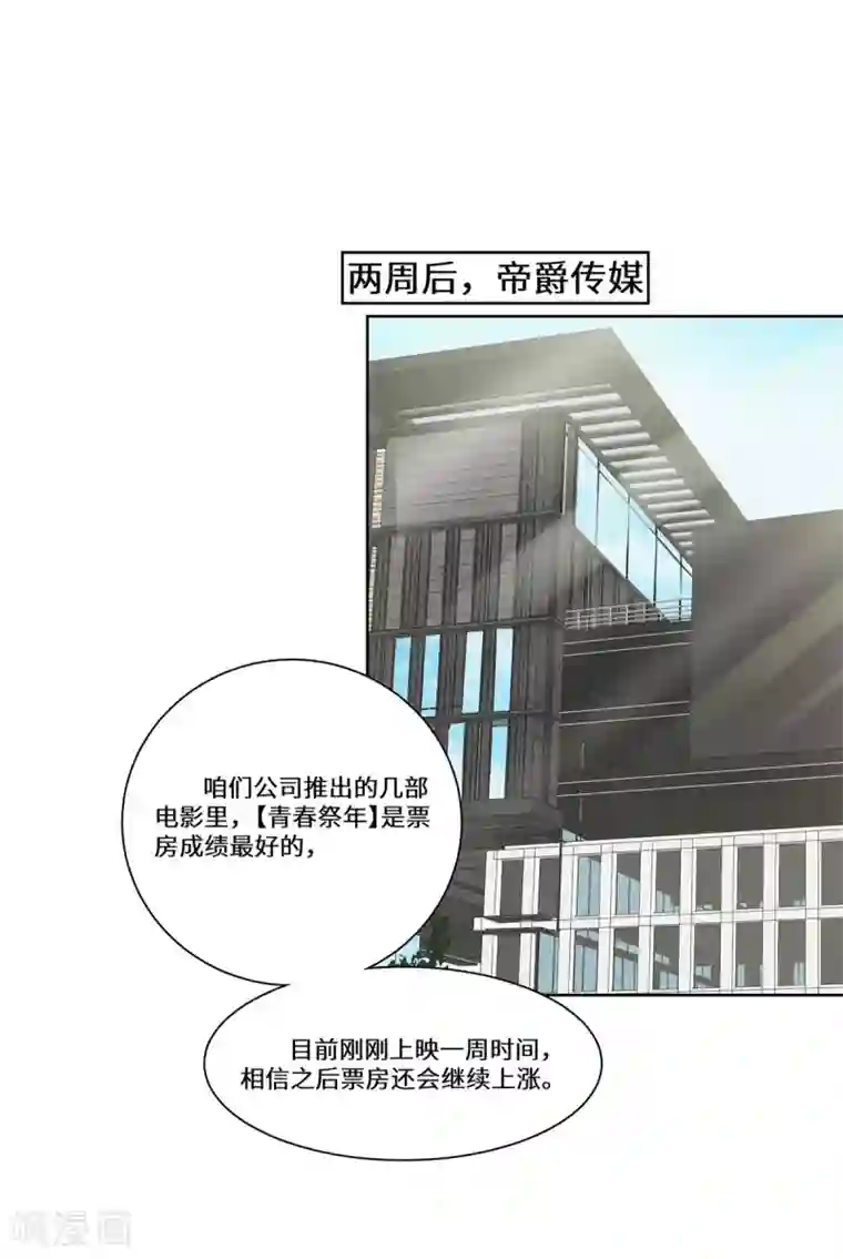 重生贵妻之华丽的复仇第46话 奉陪到底