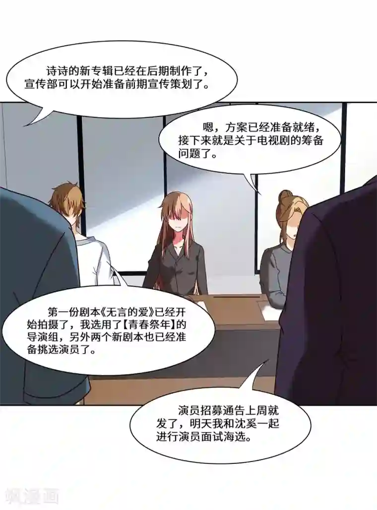 重生贵妻之华丽的复仇第46话 奉陪到底