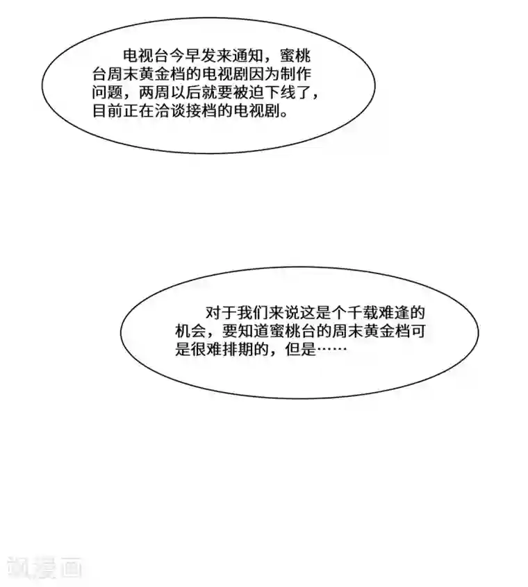 重生贵妻之华丽的复仇第46话 奉陪到底