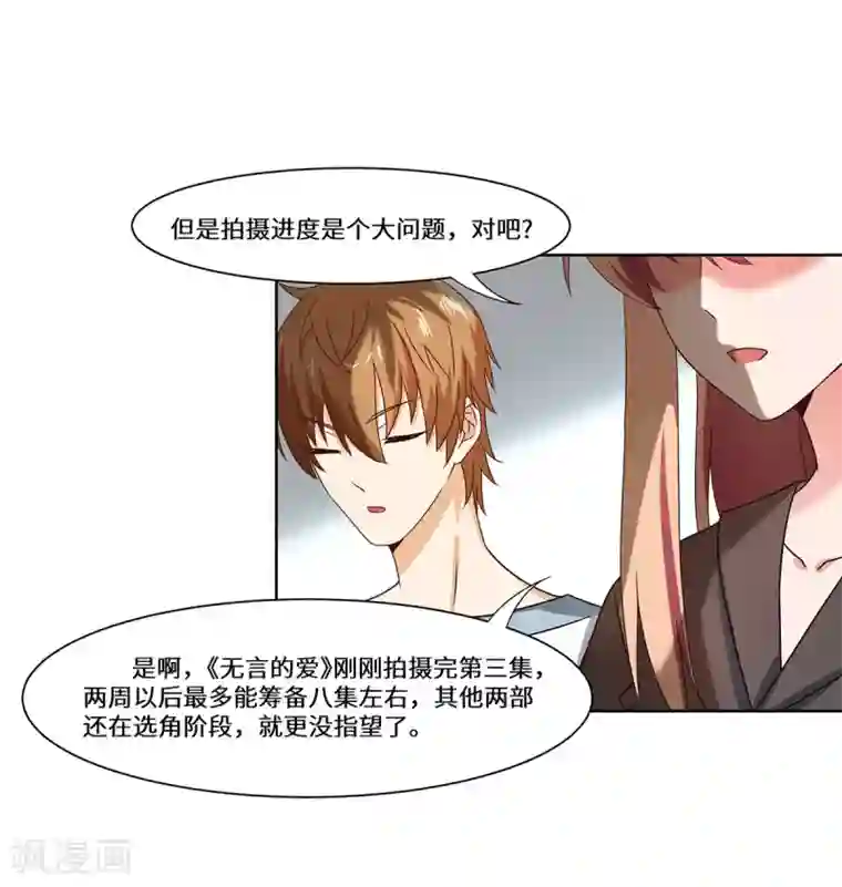重生贵妻之华丽的复仇第46话 奉陪到底