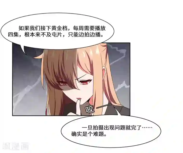 重生贵妻之华丽的复仇第46话 奉陪到底
