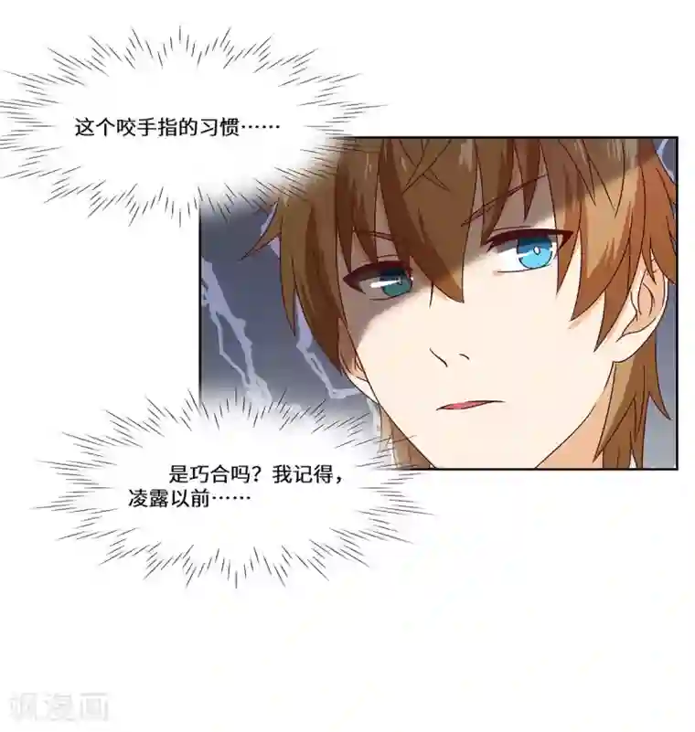 重生贵妻之华丽的复仇第46话 奉陪到底