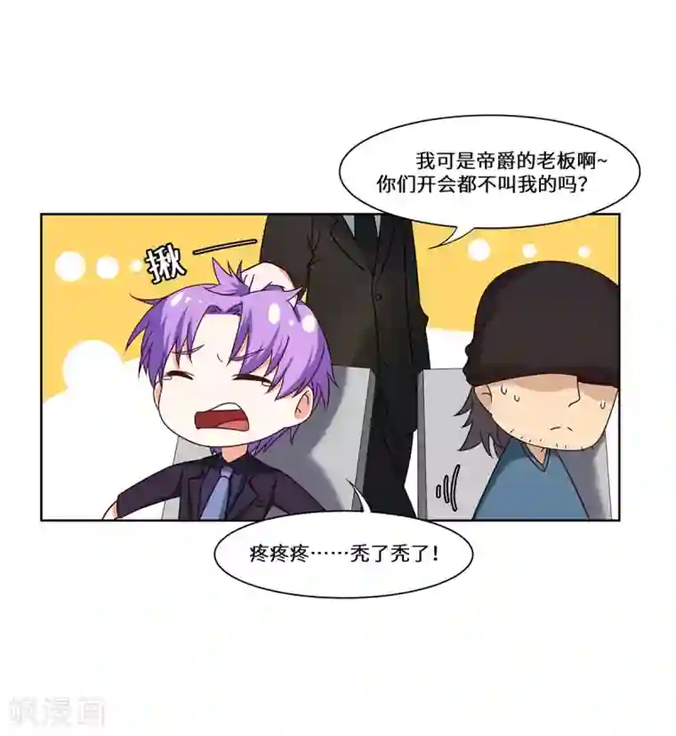 重生贵妻之华丽的复仇第46话 奉陪到底