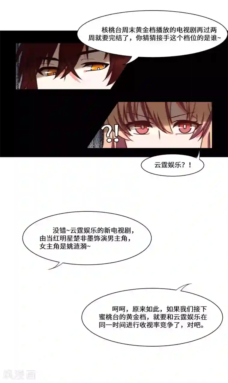 重生贵妻之华丽的复仇第46话 奉陪到底