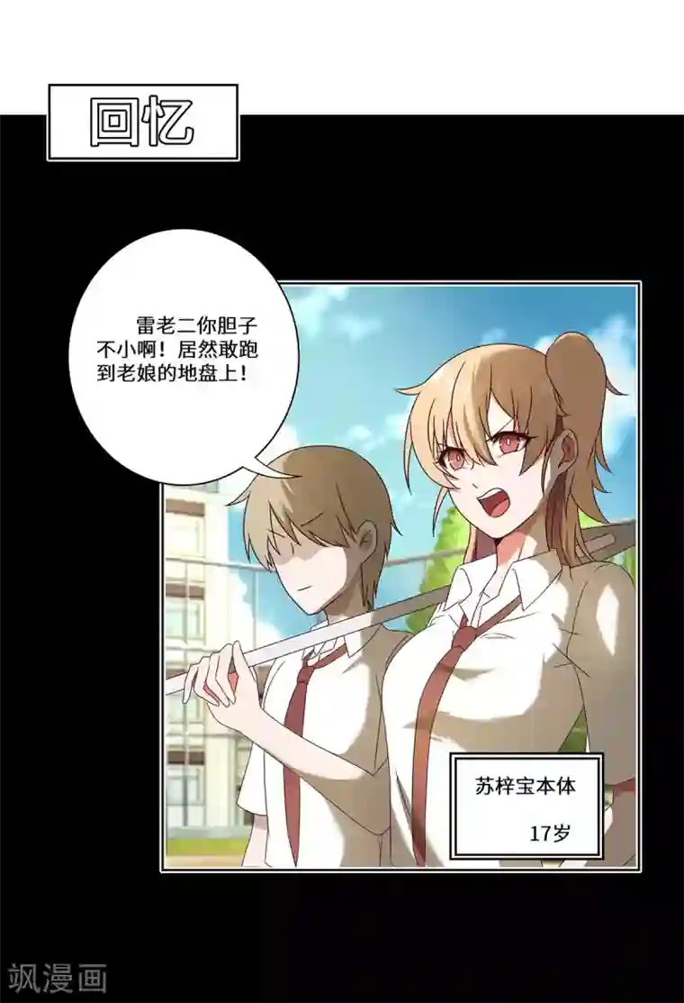 重生贵妻之华丽的复仇第46话 奉陪到底