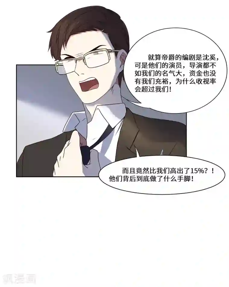 重生贵妻之华丽的复仇第47话 收益大涨