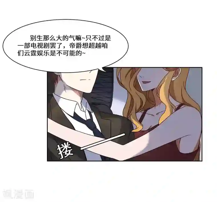 重生贵妻之华丽的复仇第47话 收益大涨