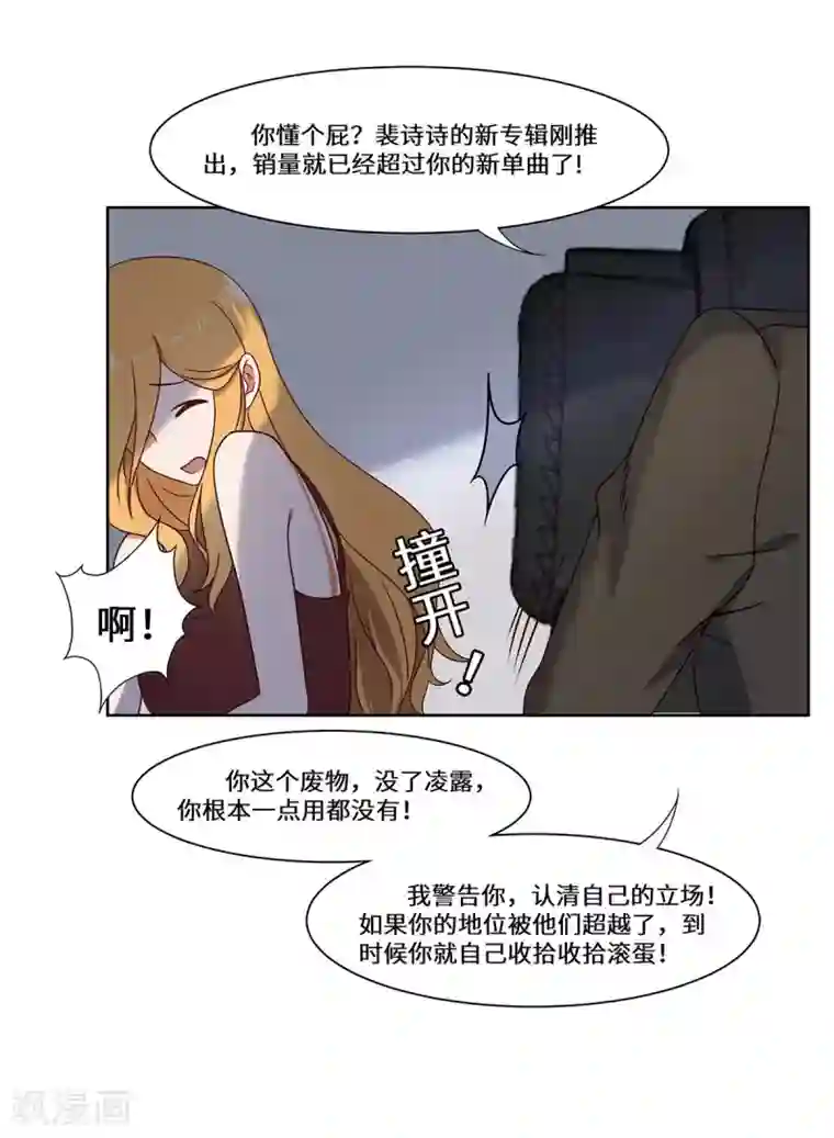 重生贵妻之华丽的复仇第47话 收益大涨