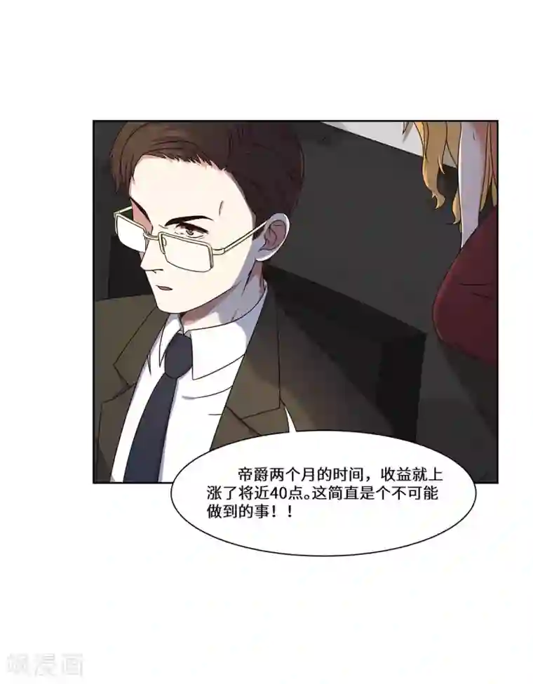 重生贵妻之华丽的复仇第47话 收益大涨