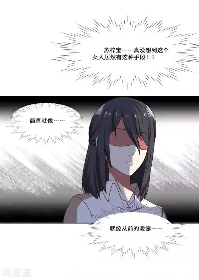 重生贵妻之华丽的复仇第47话 收益大涨