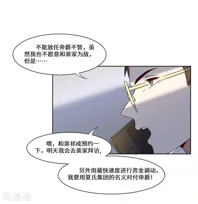 重生贵妻之华丽的复仇第47话 收益大涨