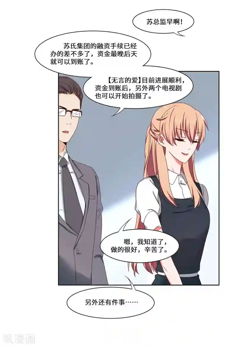 重生贵妻之华丽的复仇第47话 收益大涨