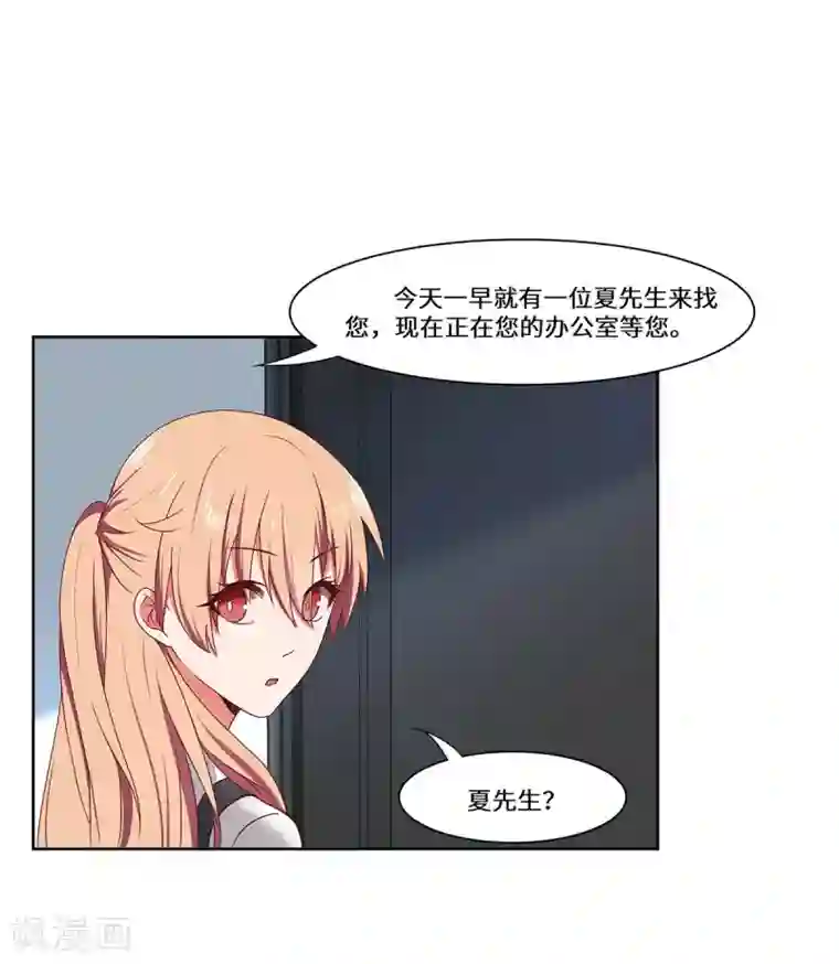 重生贵妻之华丽的复仇第47话 收益大涨