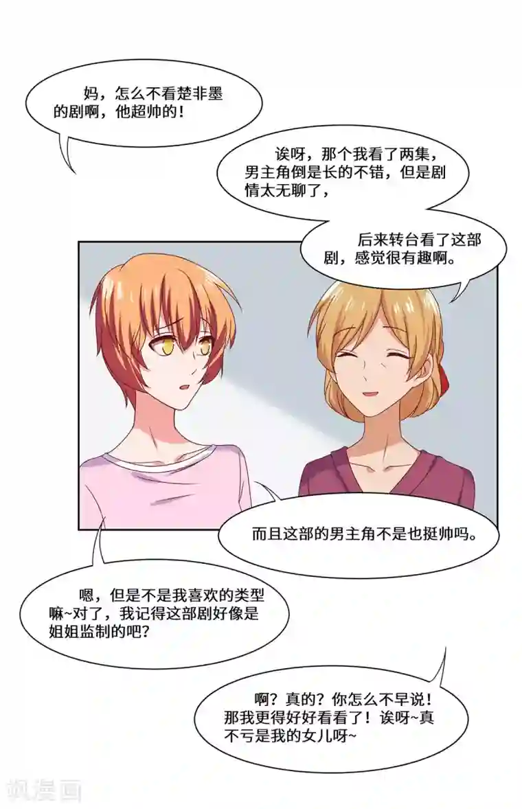 重生贵妻之华丽的复仇第47话 收益大涨