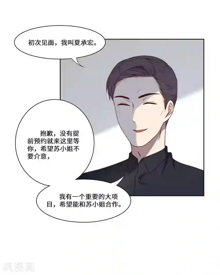 重生贵妻之华丽的复仇第47话 收益大涨